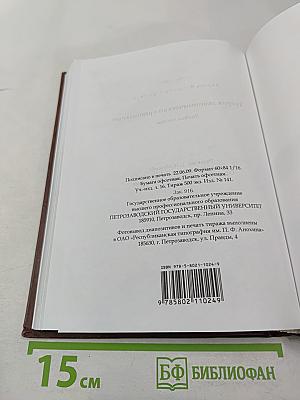 Теория экономической организации