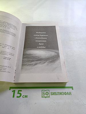 Вода — натуральное лекарство от ожирения, рака, депрессии