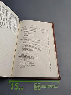 Рентгенотерапия (Руководство для врачей)