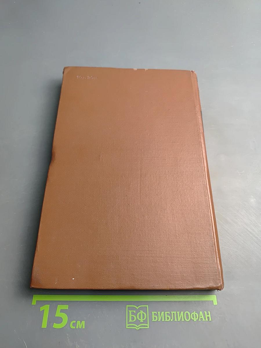 Рентгенотерапия (Руководство для врачей)