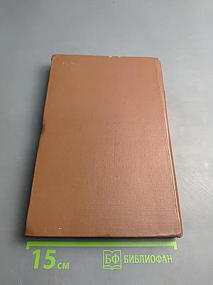 Рентгенотерапия (Руководство для врачей)