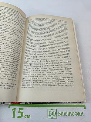 Юзеф Пилсудский: Легенды и факты