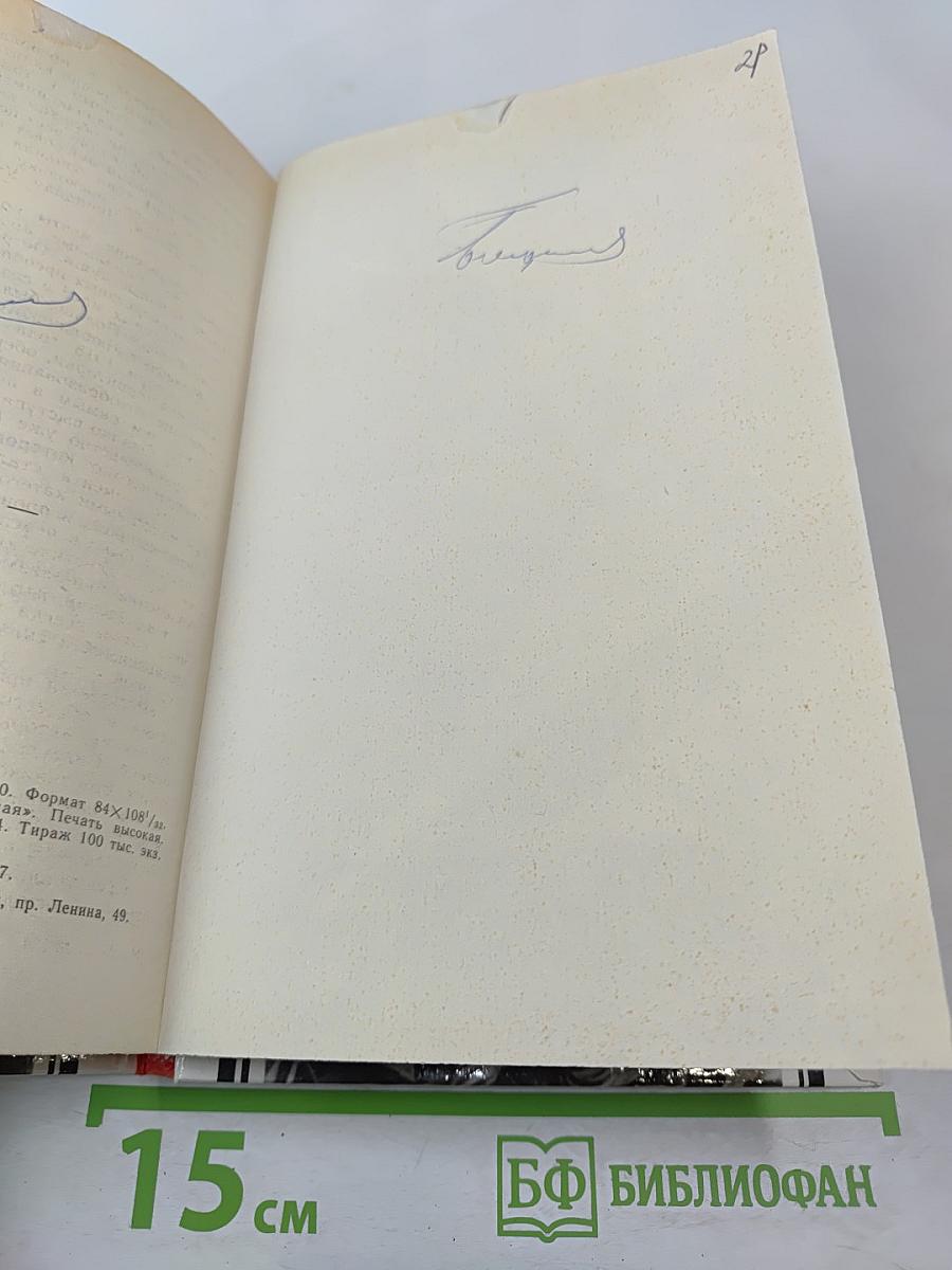 Юзеф Пилсудский: Легенды и факты