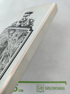 Юзеф Пилсудский: Легенды и факты