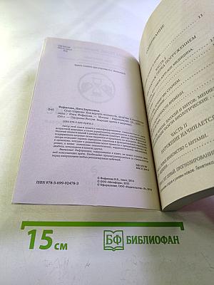 Стоп старение. Как вернуть молодость, здоровье и жизненные силы
