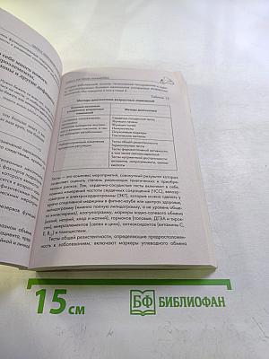 Стоп старение. Как вернуть молодость, здоровье и жизненные силы
