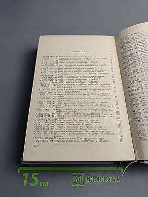 Штампы листовой штамповки. Детали и сборочные единицы