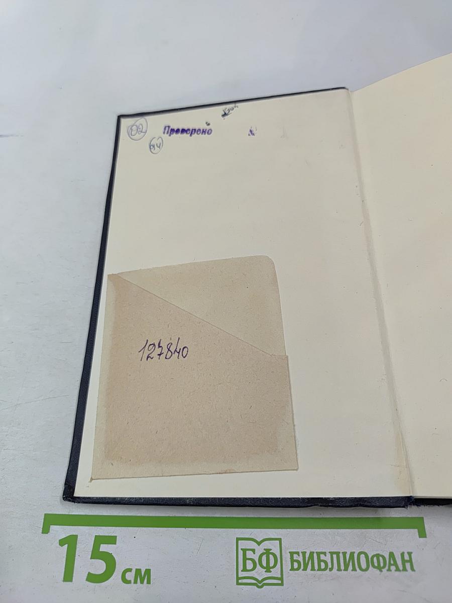 Маркс и Энгельс — организаторы Союза коммунистов