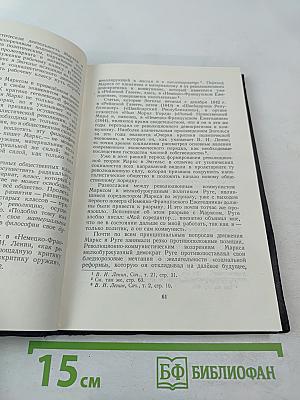 Маркс и Энгельс — организаторы Союза коммунистов