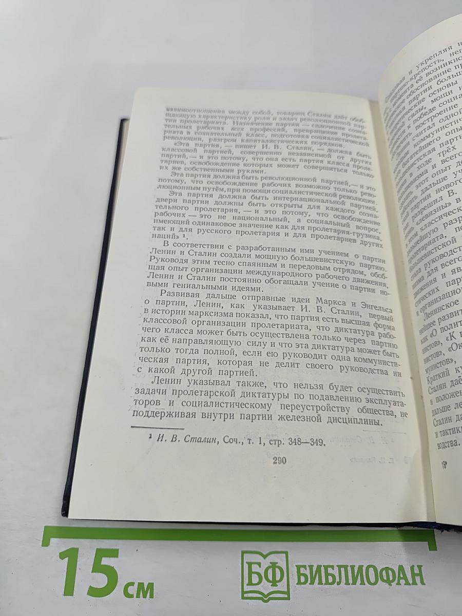 Маркс и Энгельс — организаторы Союза коммунистов