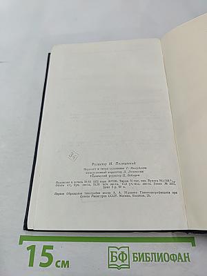 Маркс и Энгельс — организаторы Союза коммунистов