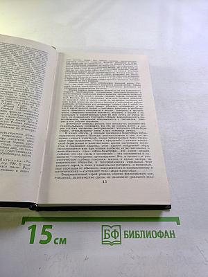 Собрание сочинений в девяти томах. Том 1. Жан-Кристоф