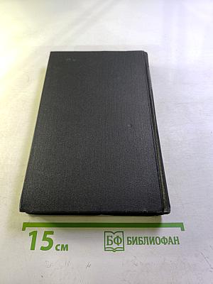 Собрание сочинений в девяти томах. Том 1. Жан-Кристоф