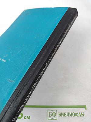 Рентгенодиагностика заболеваний поджелудочной железы (Клинико-рентгенологические наблюдения)