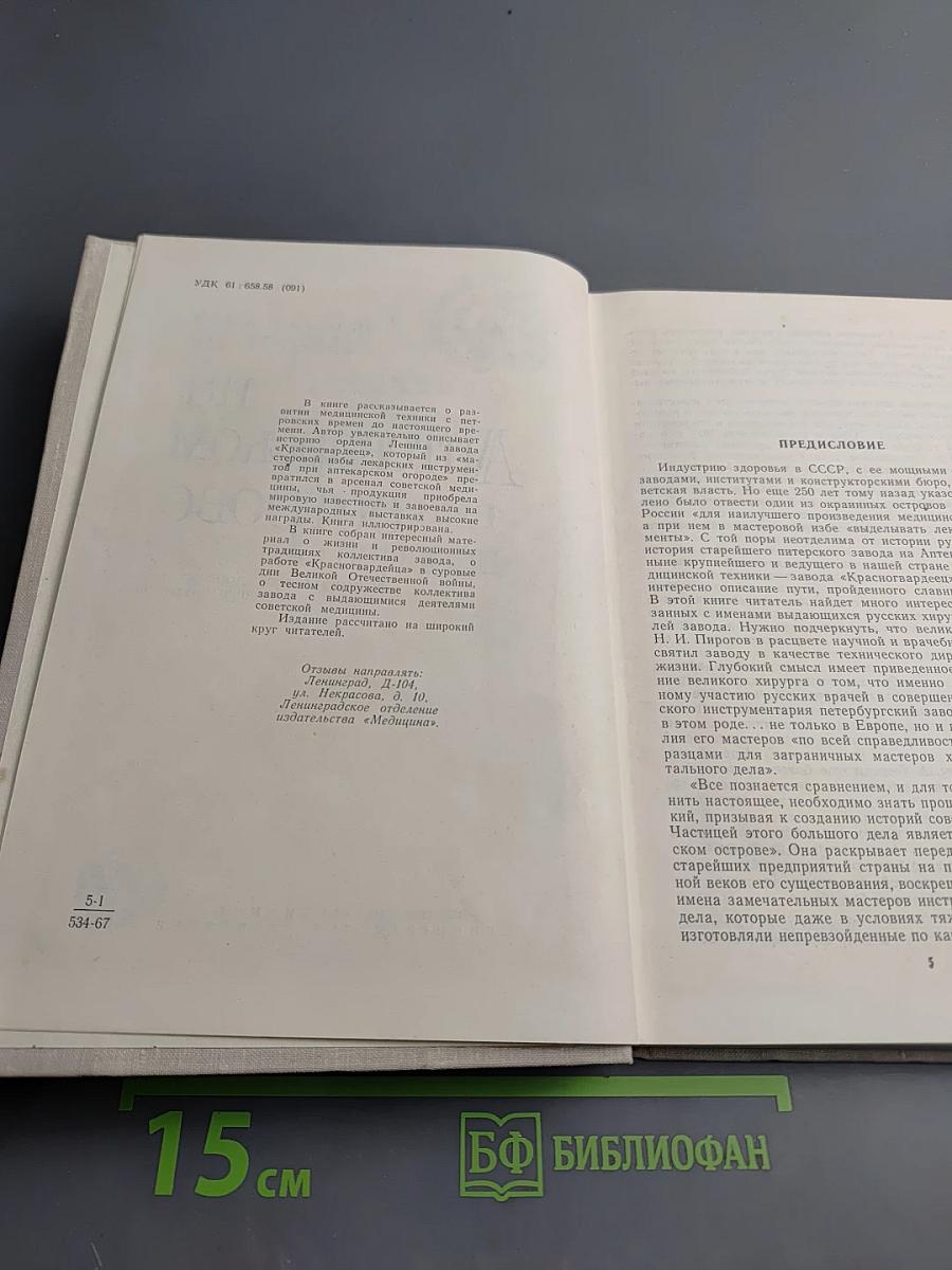 На Аптекарском острове