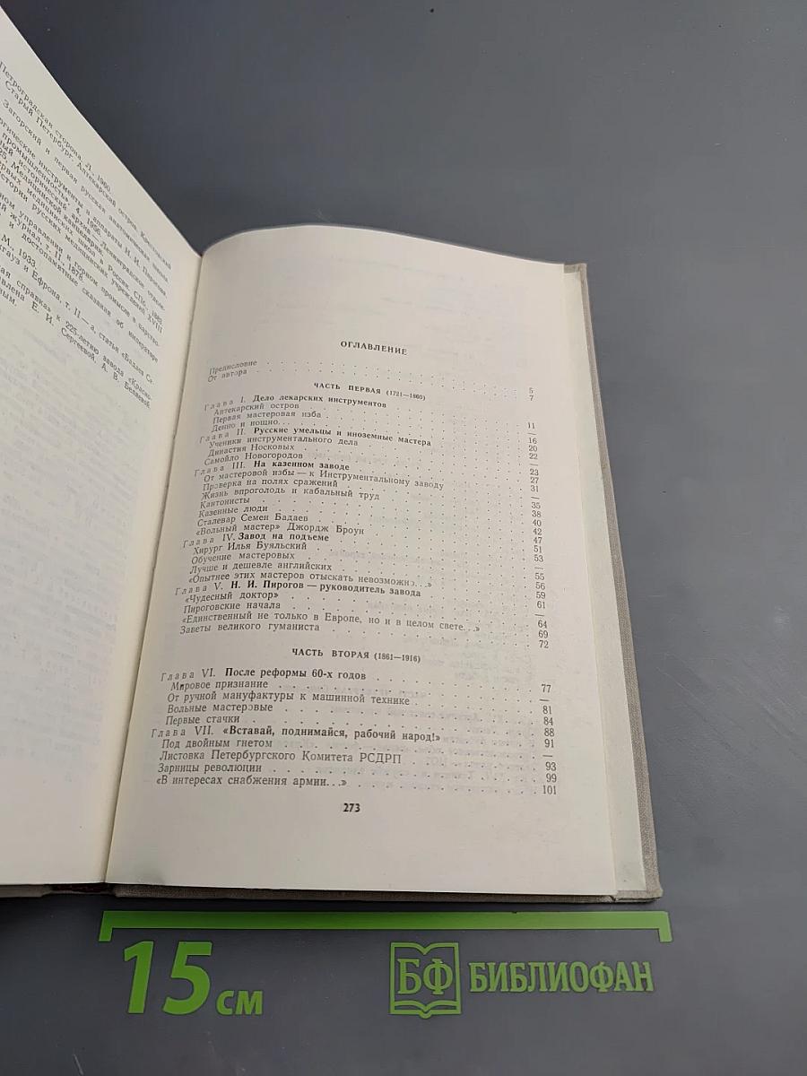 На Аптекарском острове