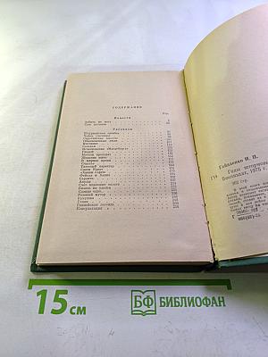 Годы штормовые