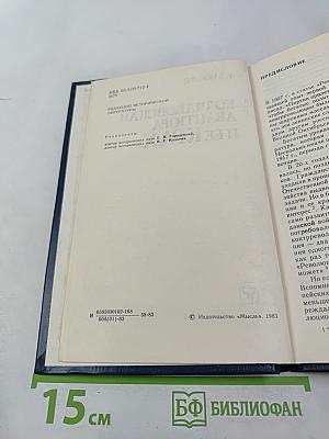 Колчаковская авантюра и ее крах