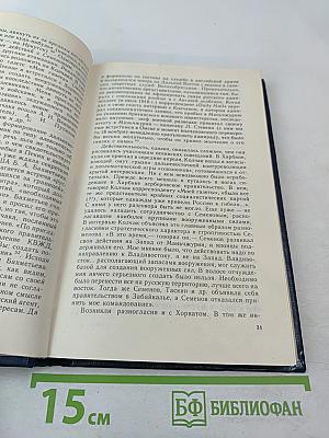 Колчаковская авантюра и ее крах