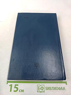 Колчаковская авантюра и ее крах