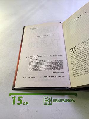 Городской тариф