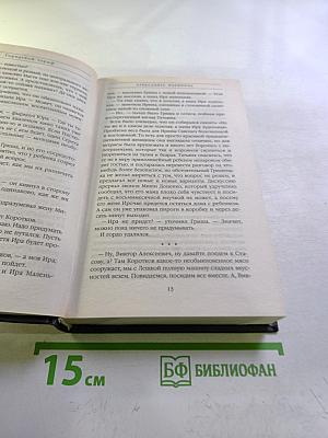 Городской тариф