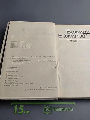 Осенний безвременник