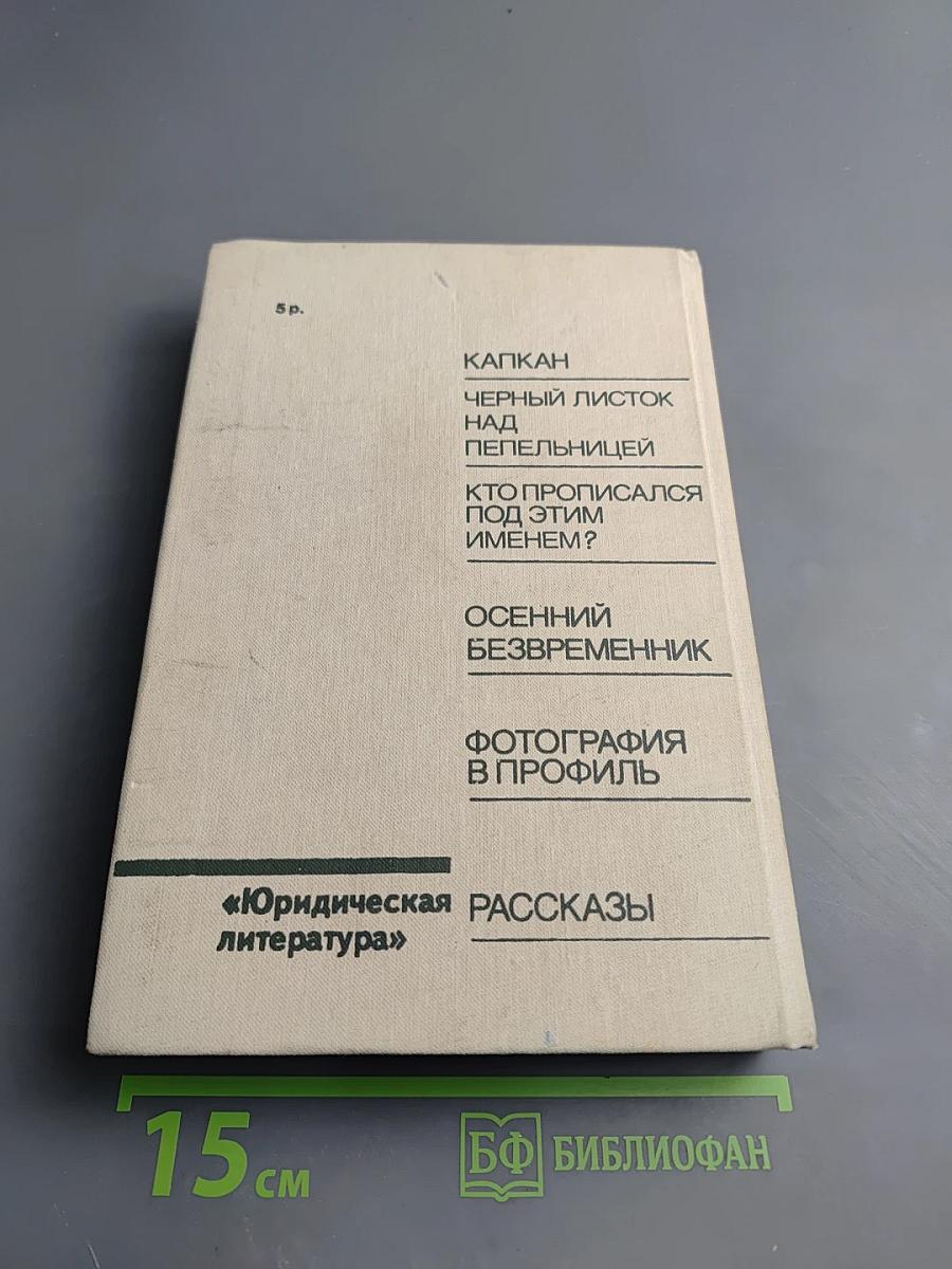 Осенний безвременник