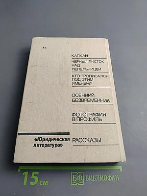 Осенний безвременник