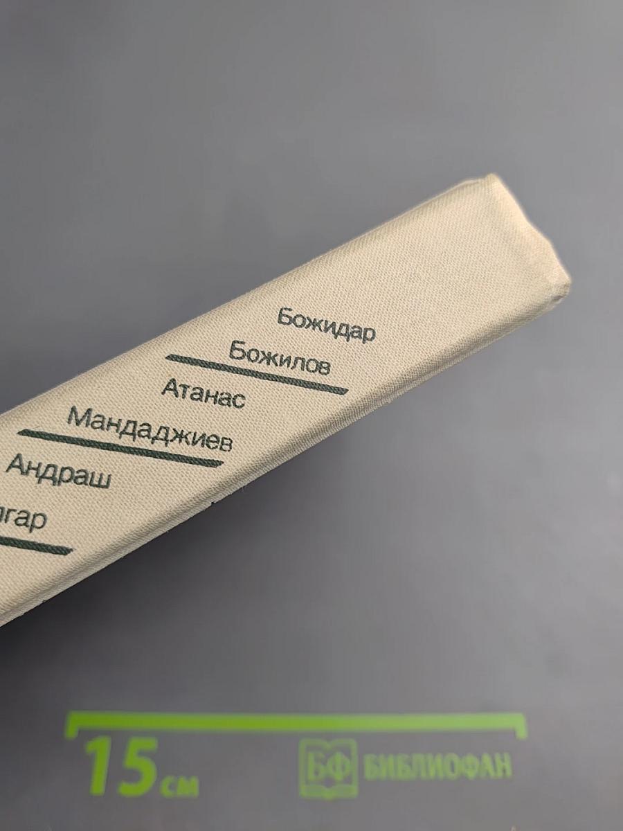 Осенний безвременник