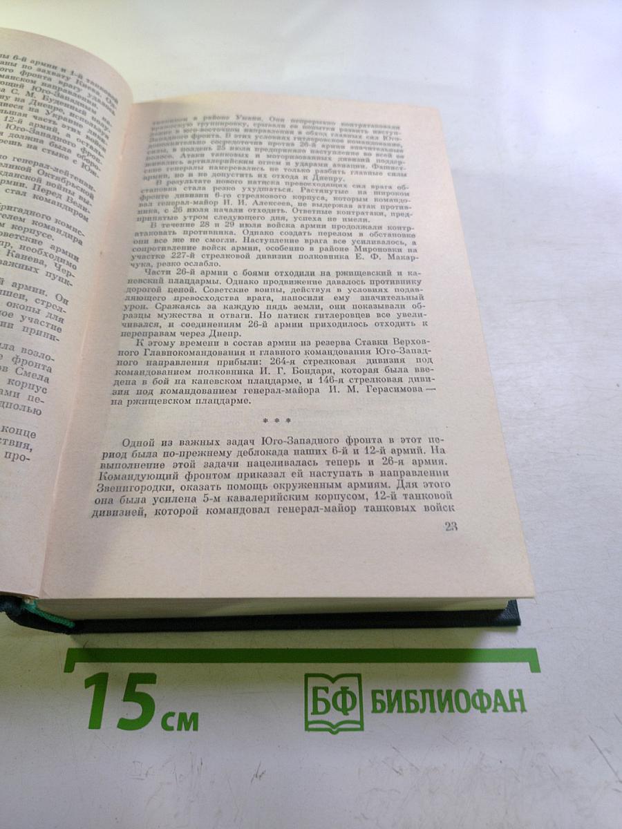 Годы войны 1941 1943