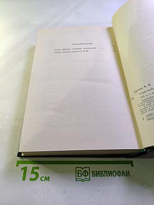 Годы войны 1941 1943