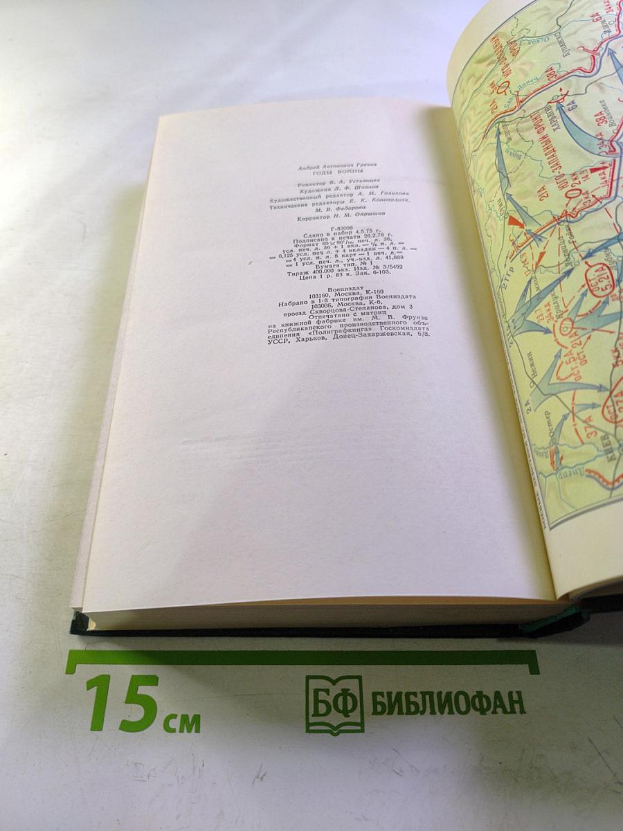 Годы войны 1941 1943