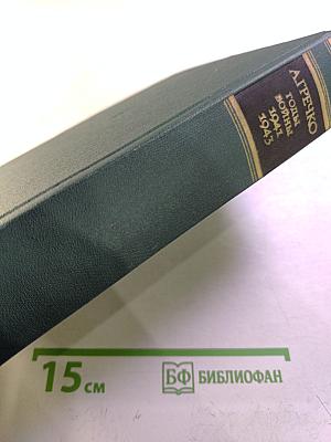 Годы войны 1941 1943