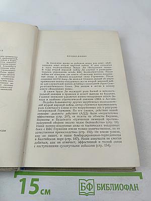 Воздушная мощь