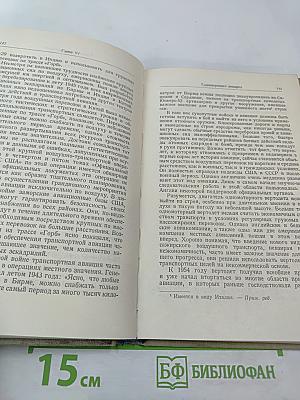 Воздушная мощь