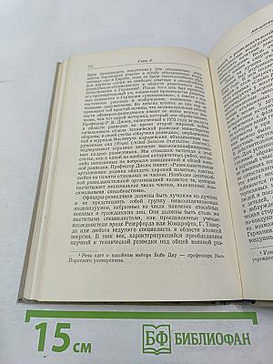 Воздушная мощь