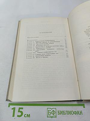 Воздушная мощь