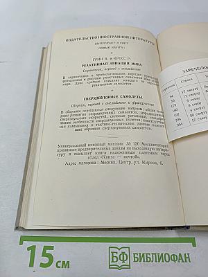 Воздушная мощь