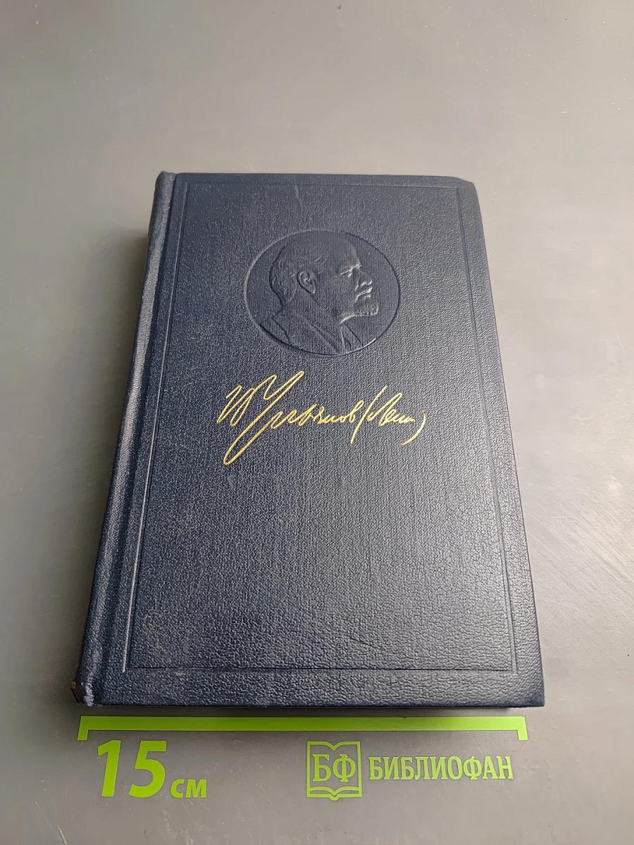 Полное собрание сочинений. Том 11