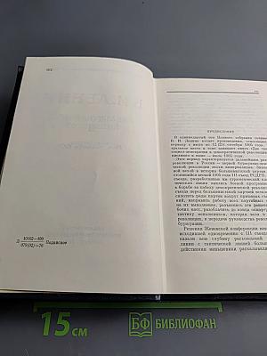 Полное собрание сочинений. Том 11