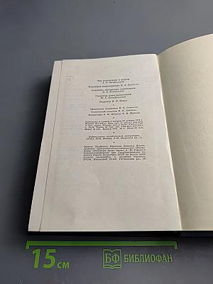 Полное собрание сочинений. Том 11