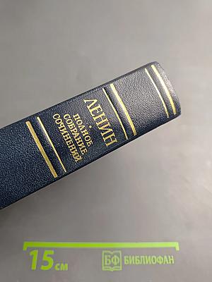 Полное собрание сочинений. Том 11