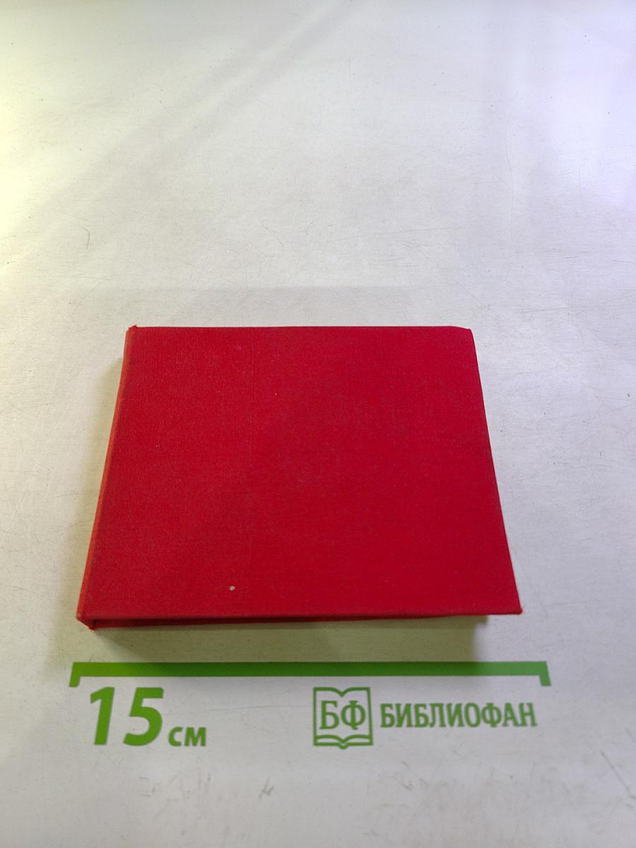 Ленинграда. Спутник туриста