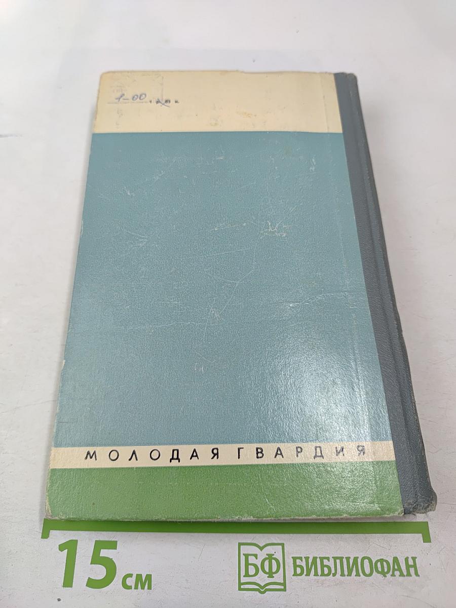 Пограничники. Сборник