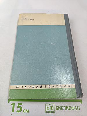 Пограничники. Сборник