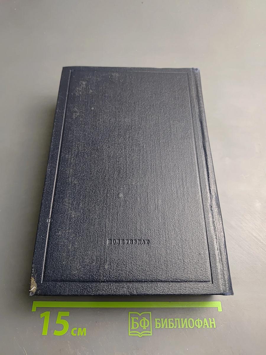 Полное собрание сочинений В.И. Ленин. Том 55. Письма к родным 1893-1922