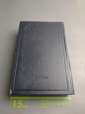 Полное собрание сочинений В.И. Ленин. Том 55. Письма к родным 1893-1922