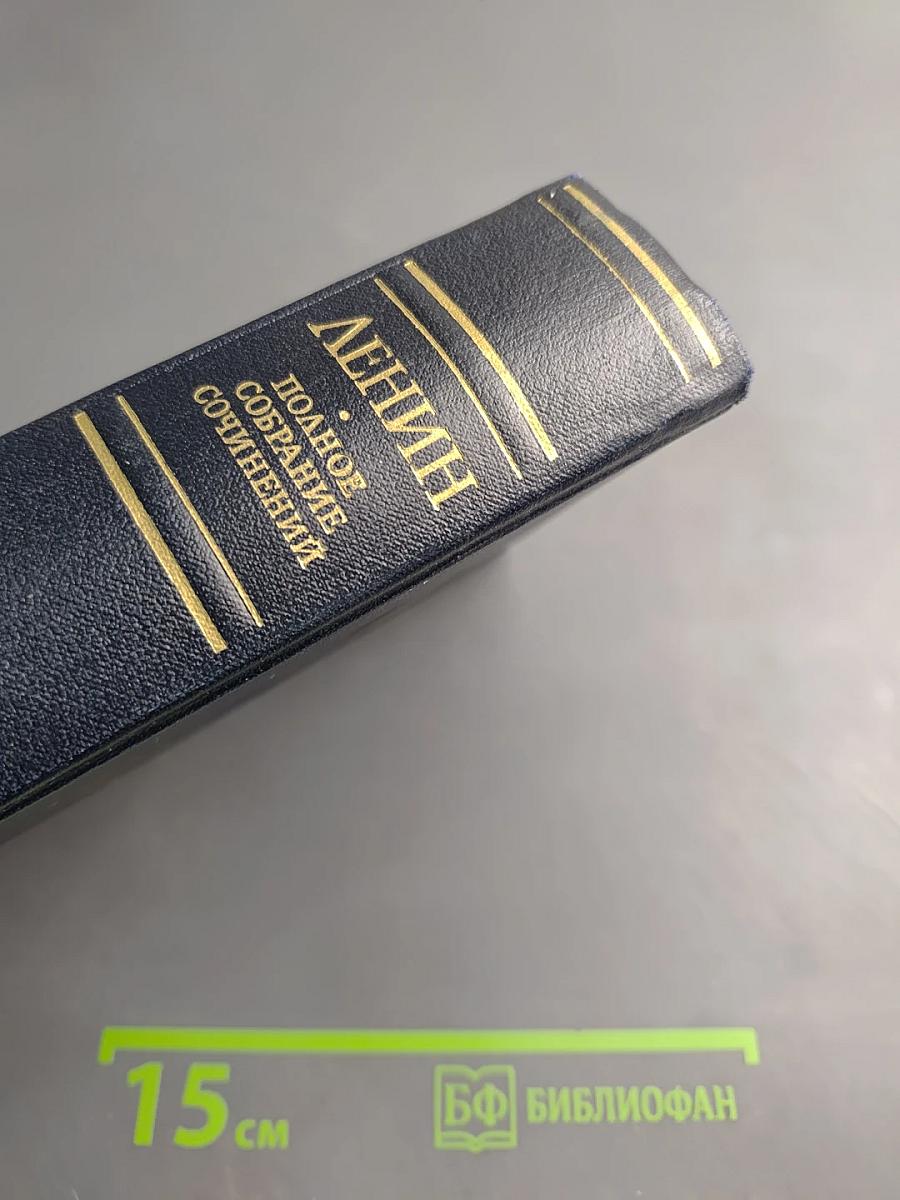 Полное собрание сочинений В.И. Ленин. Том 55. Письма к родным 1893-1922