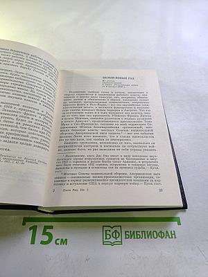 Джон Рид Избранное Книга 2: Очерки. Статьи. Стихотворения. Автобиография. Письма. Воспоминания о Джоне Риде